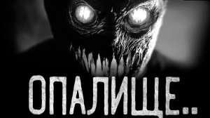 МЕСТО, ГДЕ СБЫВАЮТСЯ КОШМАРЫ.. Страшные истории на ночь.Страшилки на ночь.