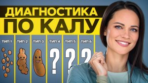 Что ваш КАЛ говорит о здоровье? / Простая диагностика, которую нужно знать каждому