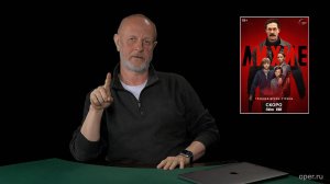 Лихие, эпизод 4