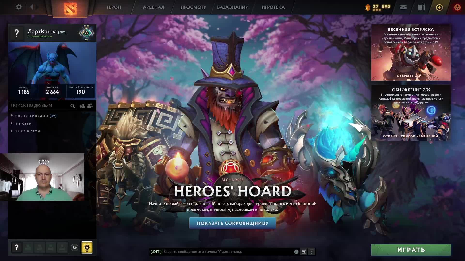 Дота 2 рейтинг стрим Дота2 / Dota 2 stream Dota2 смотреть онлайн