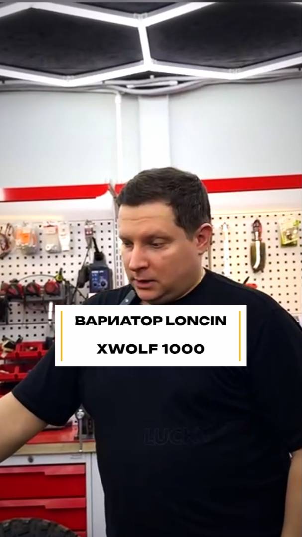 Вариатор Loncin XWolf 1000 / Закос под BRP? #мототехника #квадроцикл #бездорожье смотреть онлайн