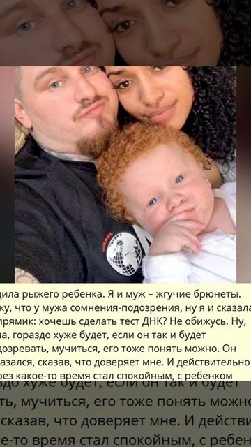 _Родила рыжего ребенка_j