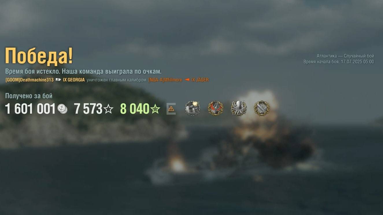 Линкор Georgia: +262к урона 8 фрагов на карте Атлантика - Мир кораблей (World of Warships) смотреть онлайн