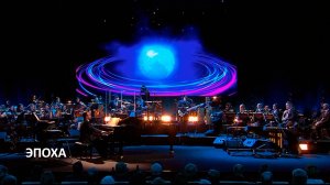 Эпоха - Наталья Чайковская, Сергей Жилин