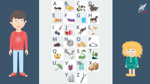 Английский язык. 2 класс. Урок 1. Знакомимся с английским алфавитом (буквы a-h). смотреть онлайн