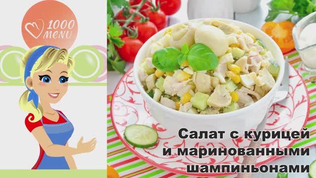 1000.menu: Тысяча рецептов на каждый день