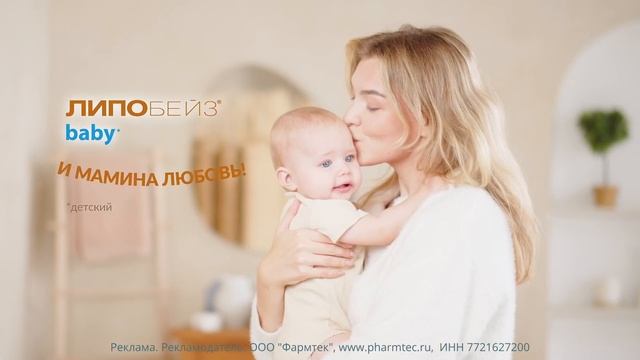 ЛИПОБЕЙЗ Baby