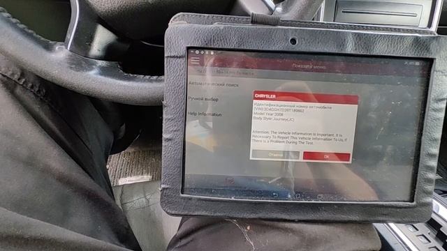 Додж Джорни 2008 2.7 в разборе