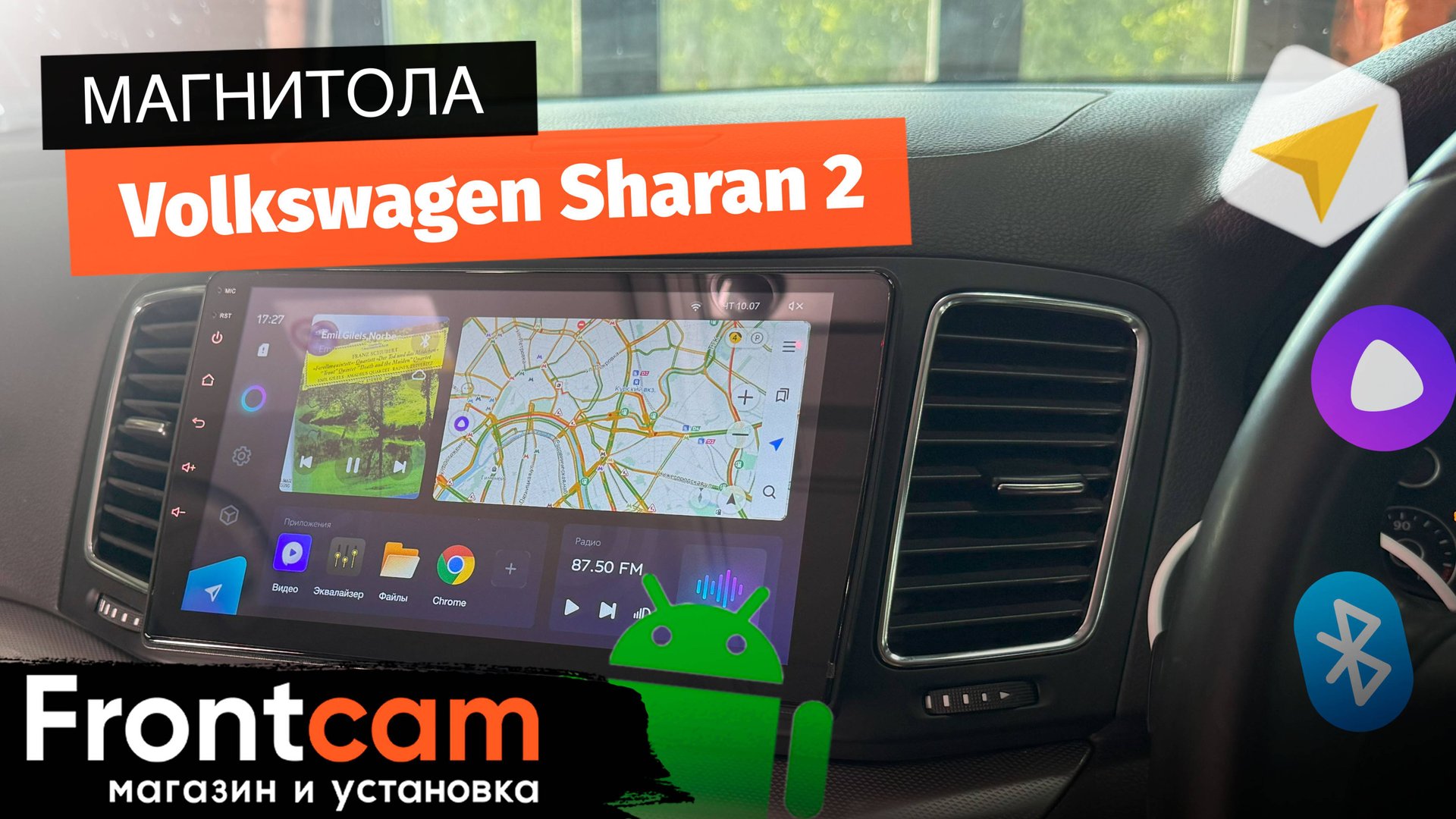 Магнитола Teyes CC3L для Volkswagen Sharan 2 на ANDROID смотреть онлайн
