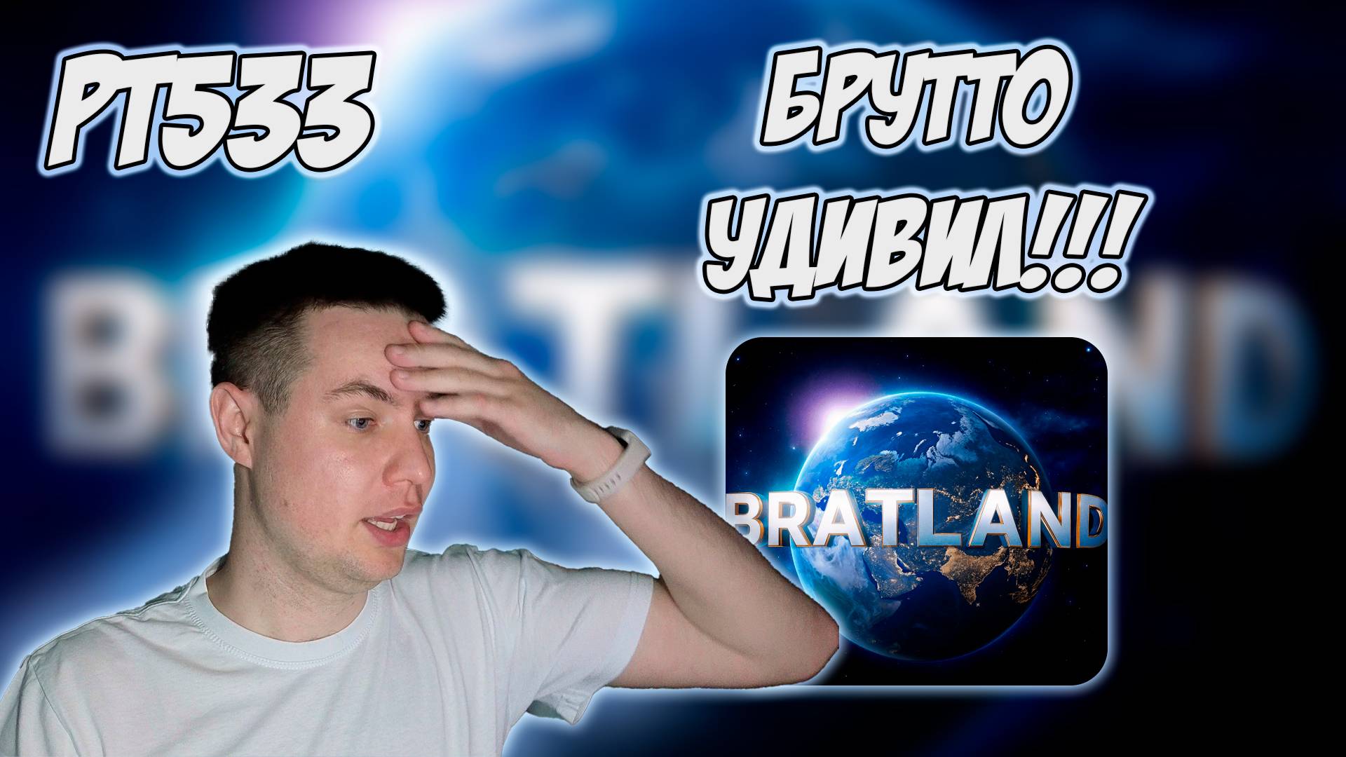 РЕАКЦИЯ НА ТРЕК MACAN, БРУТТО - " ЗОЛОТЫЕ КУПОЛА " смотреть онлайн