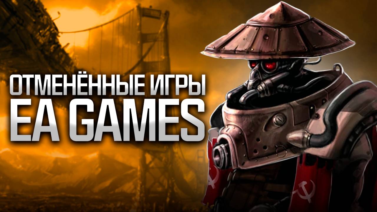 ИГРЫ EA, в которые МЫ НИКОГДА НЕ ПОИГРАЕМ!