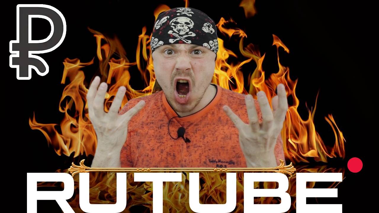 RUTUBE и блогеры смотреть онлайн