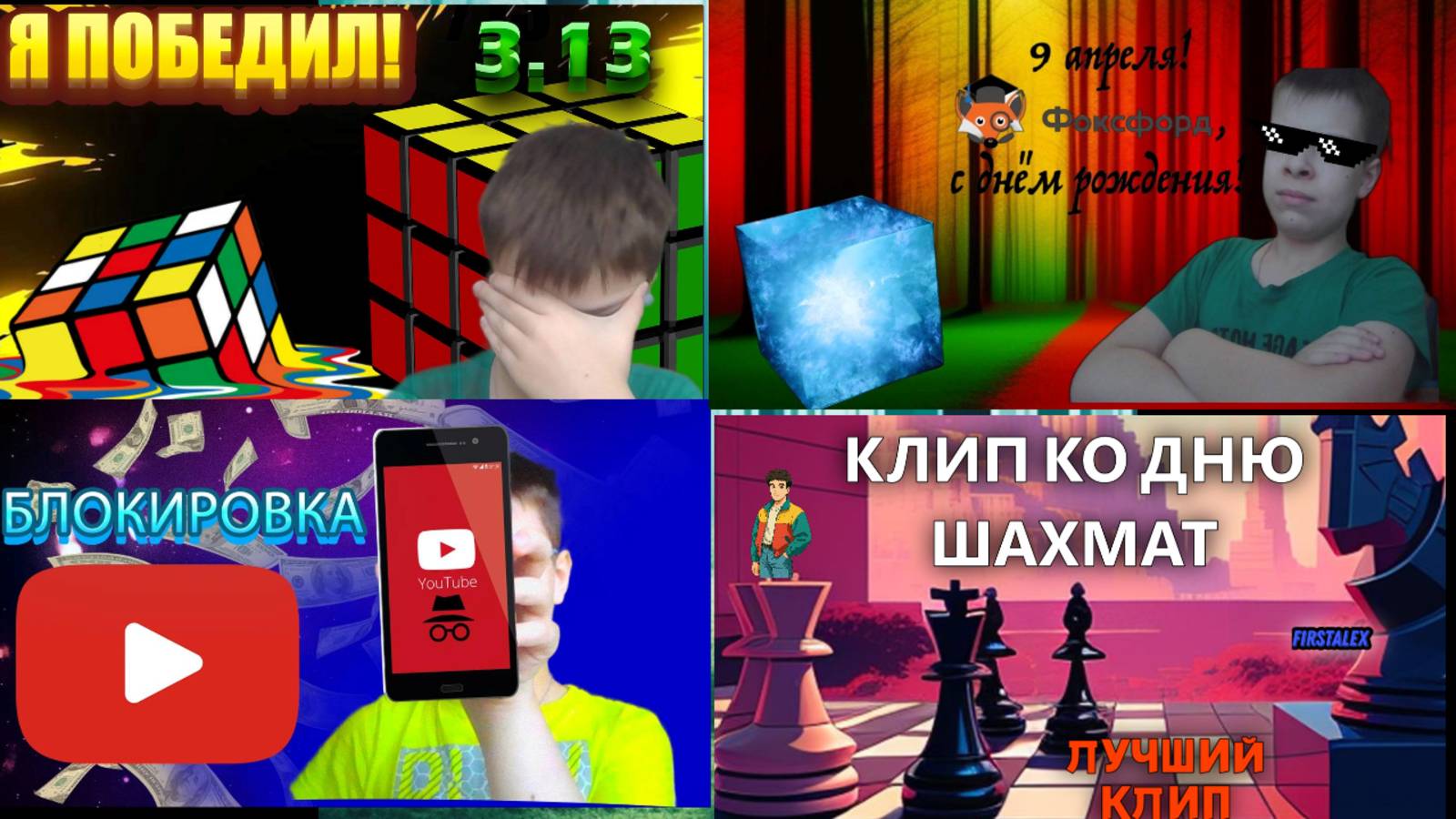 АБСОЛЮТНО все клипы КАНАЛА ВСЁ ОБО ВСЁМ