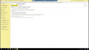 План закупок. Основные НСИ в 1С:ERP 2.5