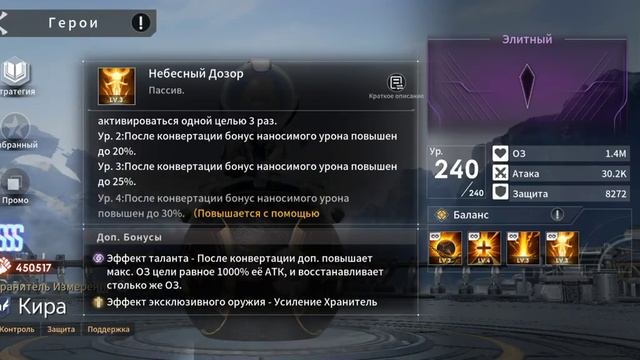 ETERNAL EVOLUTION: Новый герой поддержки - КираОбзор навыковПризыв смотреть онлайн