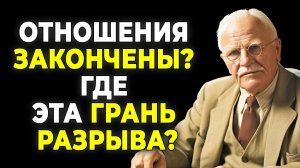 Эти сигналы говорят о том, что ты больше не важна | КАРЛ ЮНГ