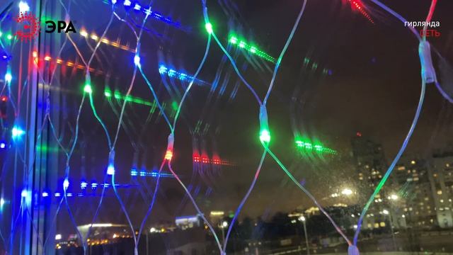 гирлянда СЕТЬ_ENIS-01R смотреть онлайн