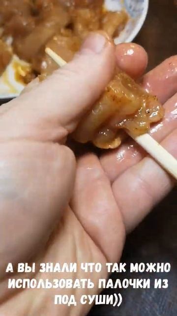 Не выбрасывайте суши палочки.Шашлык на бамбуковых пал смотреть онлайн