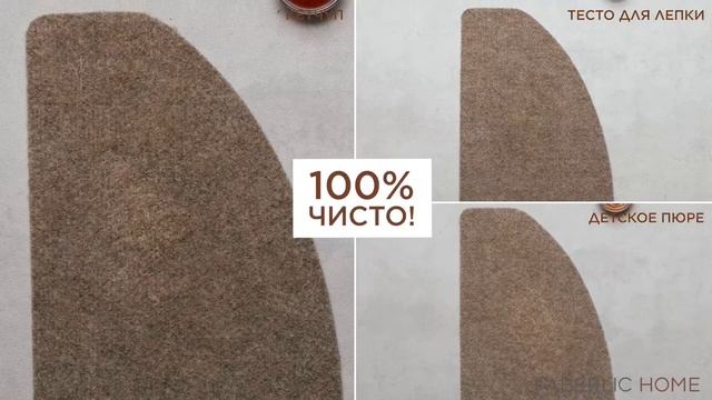 Сухая чистка против пятен