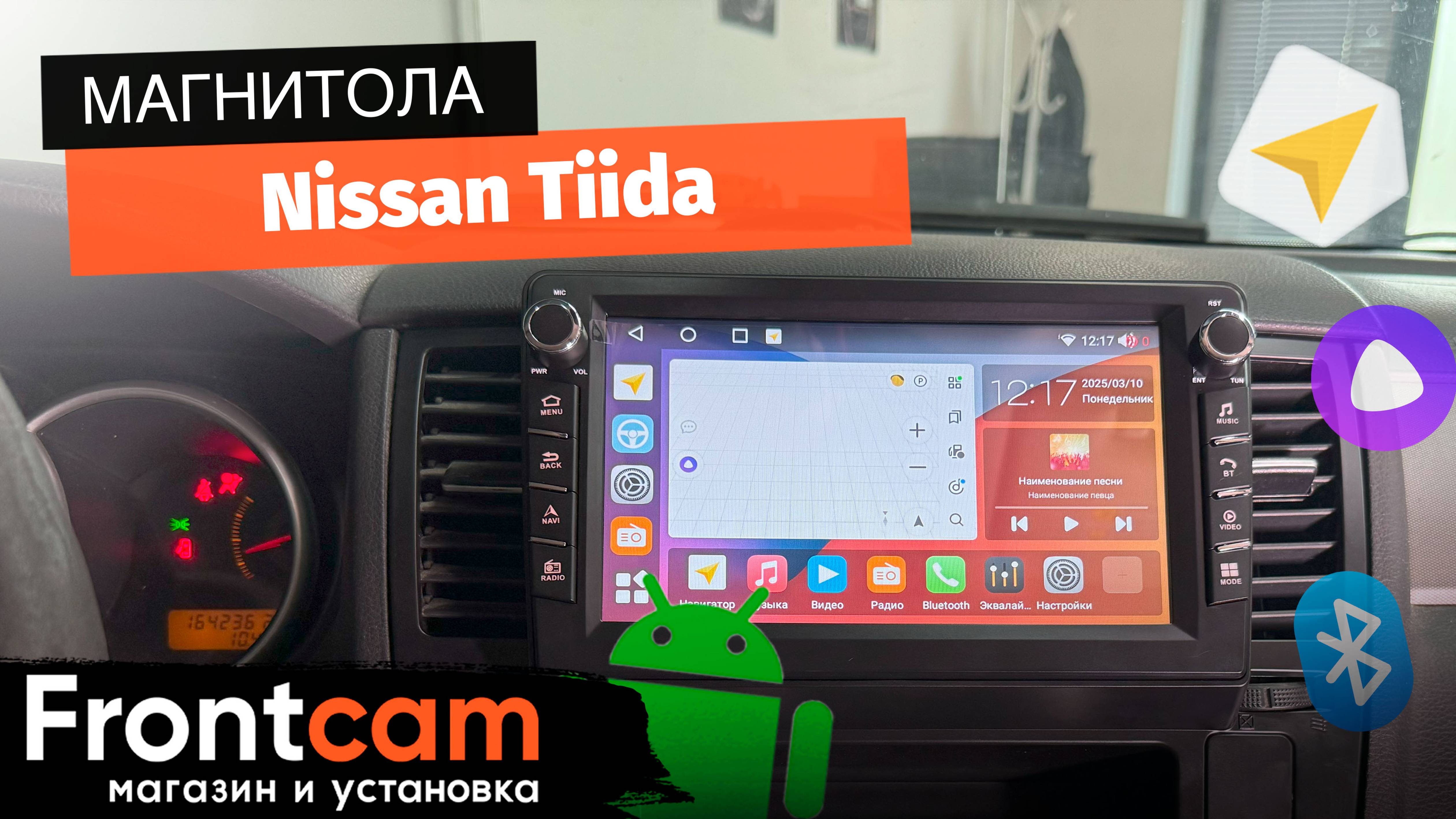 Магнитола Canbox H-Line 7834 для Nissan Tiida на ANDROID смотреть онлайн