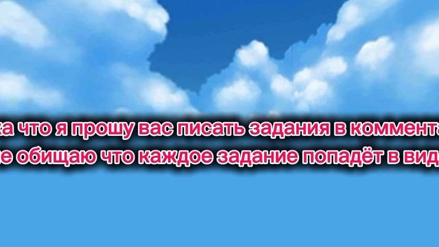 пишите задания в комментарии. смотреть онлайн
