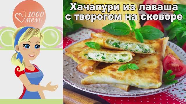 1000.menu: Тысяча рецептов на каждый день