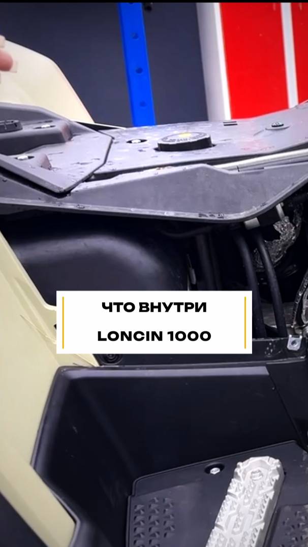 У LONCIN 1000 коробка от BRP?🤯 #мототехника #квадроцикл #лончин #активныйотдых смотреть онлайн