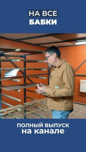 Что значительней влияет на стоимость, чем материал