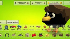 как сделать скебоба в чикен ган