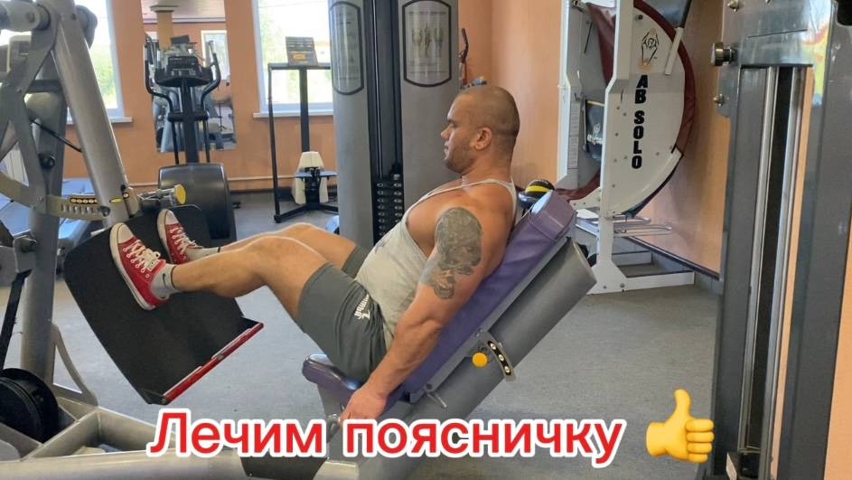 подготовка с тренером день 57