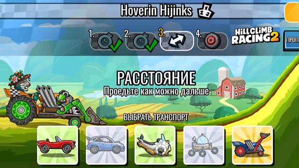 НОВОЕ КОМАНДНОЕ СОБЫТИЕ HOVERIN HIJINKS - Hill Climb Racing 2 (gameplay) (гонки на андроид)