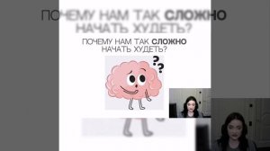 Почему нам так сложно начать худеть? Мнение Кристины Шереметьевой