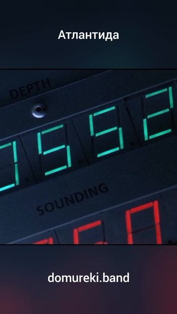 Атлантида 08 Соло 2 смотреть онлайн