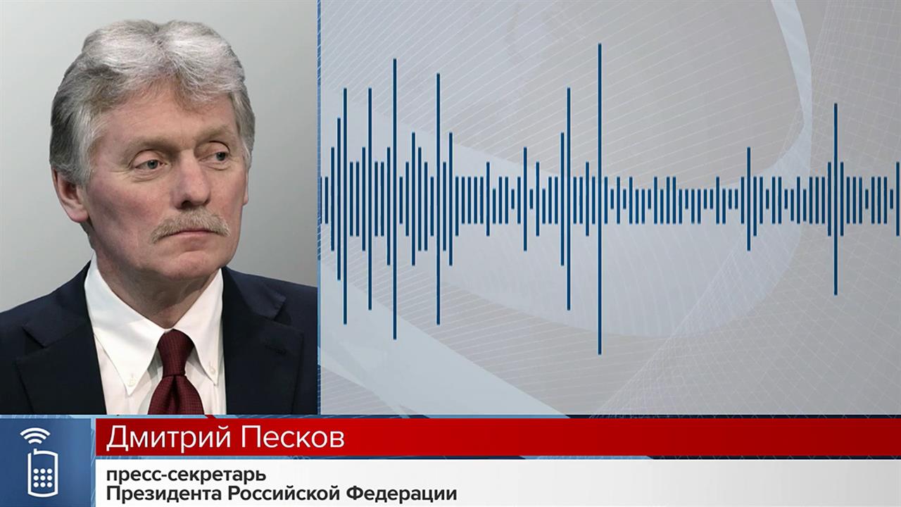 Дмитрий Песков назвал введение ЕС антироссийских санкций 