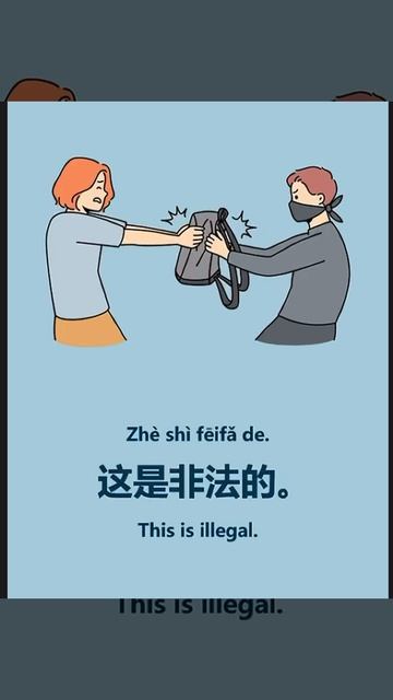 Это не правильно. смотреть онлайн