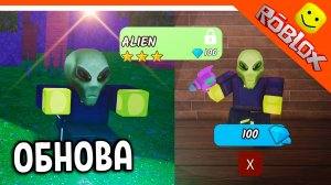 👽 НЛО В 99 НОЧЕЙ В ЛЕСУ! ПРИШЕЛЕЦ НОВЫЙ КЛАСС! РОБЛОКС 👽 99 NIGHTS in the Forest