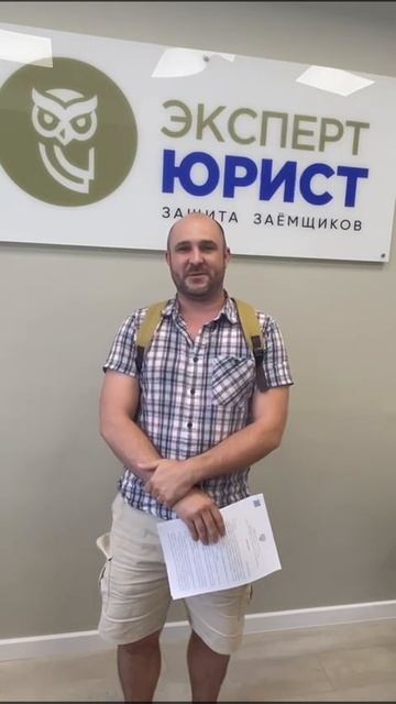 Отзыв о банкротстве физлиц в Туле17/07/25 #списаниедолгов