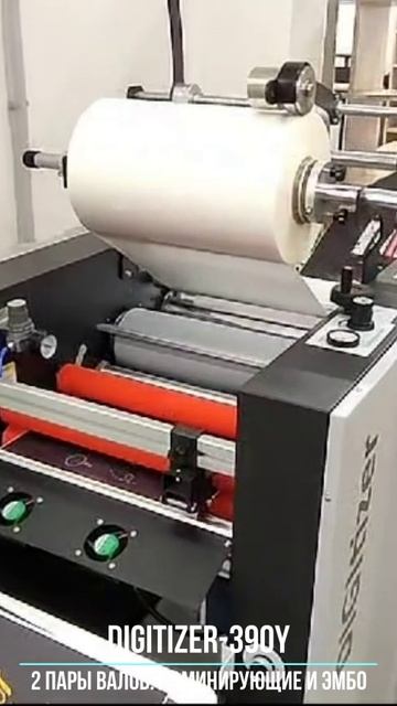 Digitizer-390Y эмбоссирование : 2 пары валов