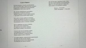 КНИГА 1079 Сергей Дьяков. 70 — Время мудрости (СПб.: «Издательство «Северо-Запад», 2023)