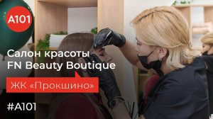 Открытие студии красоты Fn Beauty Boutique: летние преображения