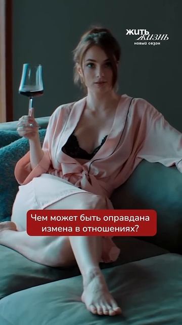 Связь на стороне — это финал отношений? смотреть онлайн