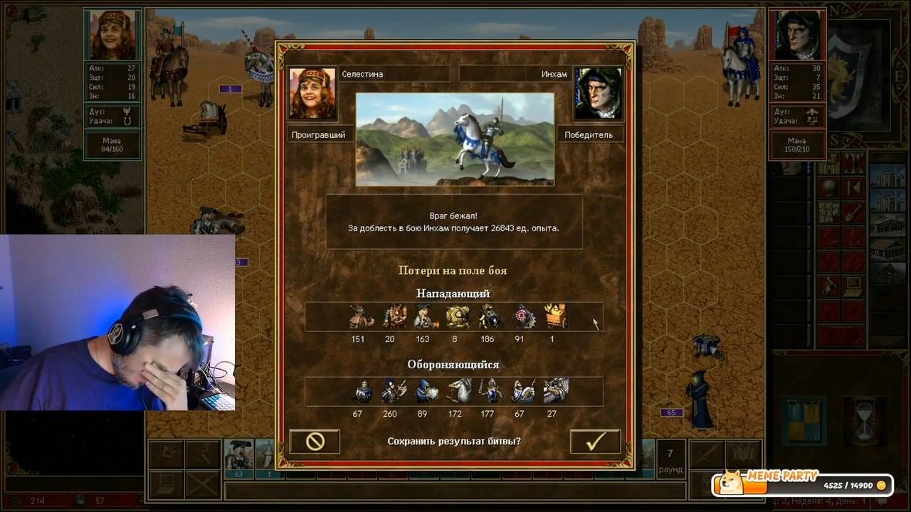 Maddyson - играет в Heroes of Might and Magic III #12