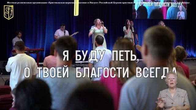 Прославление 13 июля 2025г смотреть онлайн