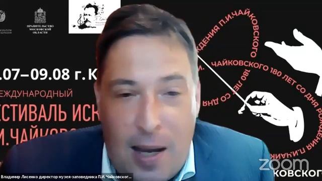 Научно-практическая конференция "Музыкальный музей как фактор развития региона" смотреть онлайн