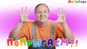 Сборник - Музыкальная Разминка для Детей! Развивающие Видео #мультик #детям