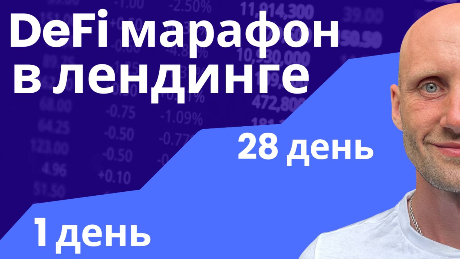 Сколько я ЗАРАБОТАЛ за месяц на DeFi лендинге с 3000 USDC.