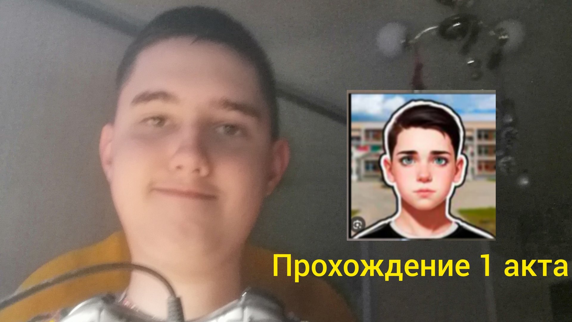 Я играю в побег пацана акт 1 прохождение (андроинд версия)!