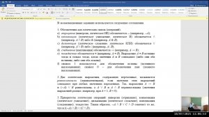 Консультация по информатике