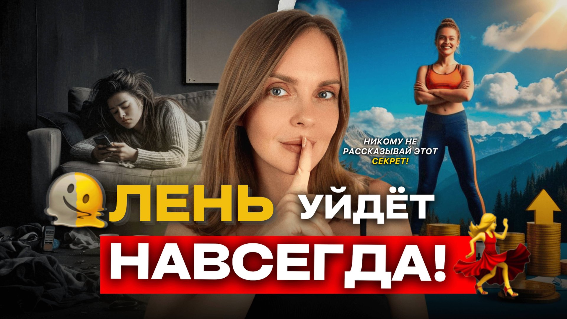 3 ОСНОВНЫХ принципа как НЕ БРОСАТЬ НАЧАТОЕ женщине ! смотреть онлайн