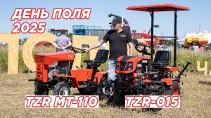 🌾 Тракторный завод РУСИЧ на Дне поля – Чувашия 2025